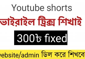 40340YouTube shorts video viral tricks available