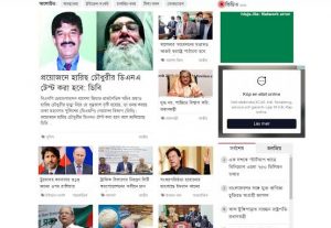 41554Jago news wordpress bangla theme