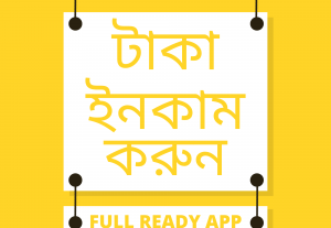 54243Complete AdMob Ready Photo Recovery Android App with Free Setup.টাকা ইনকাম শুরু
