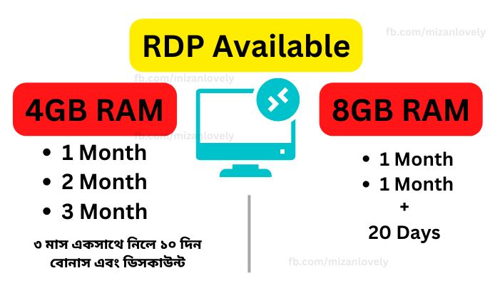 6948732GB RDP Available – ৩২ জিবি আরডিপি বিক্রি করা হবে