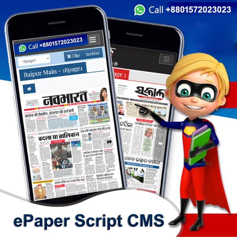 87098Epaper Php Script Unlimited licence