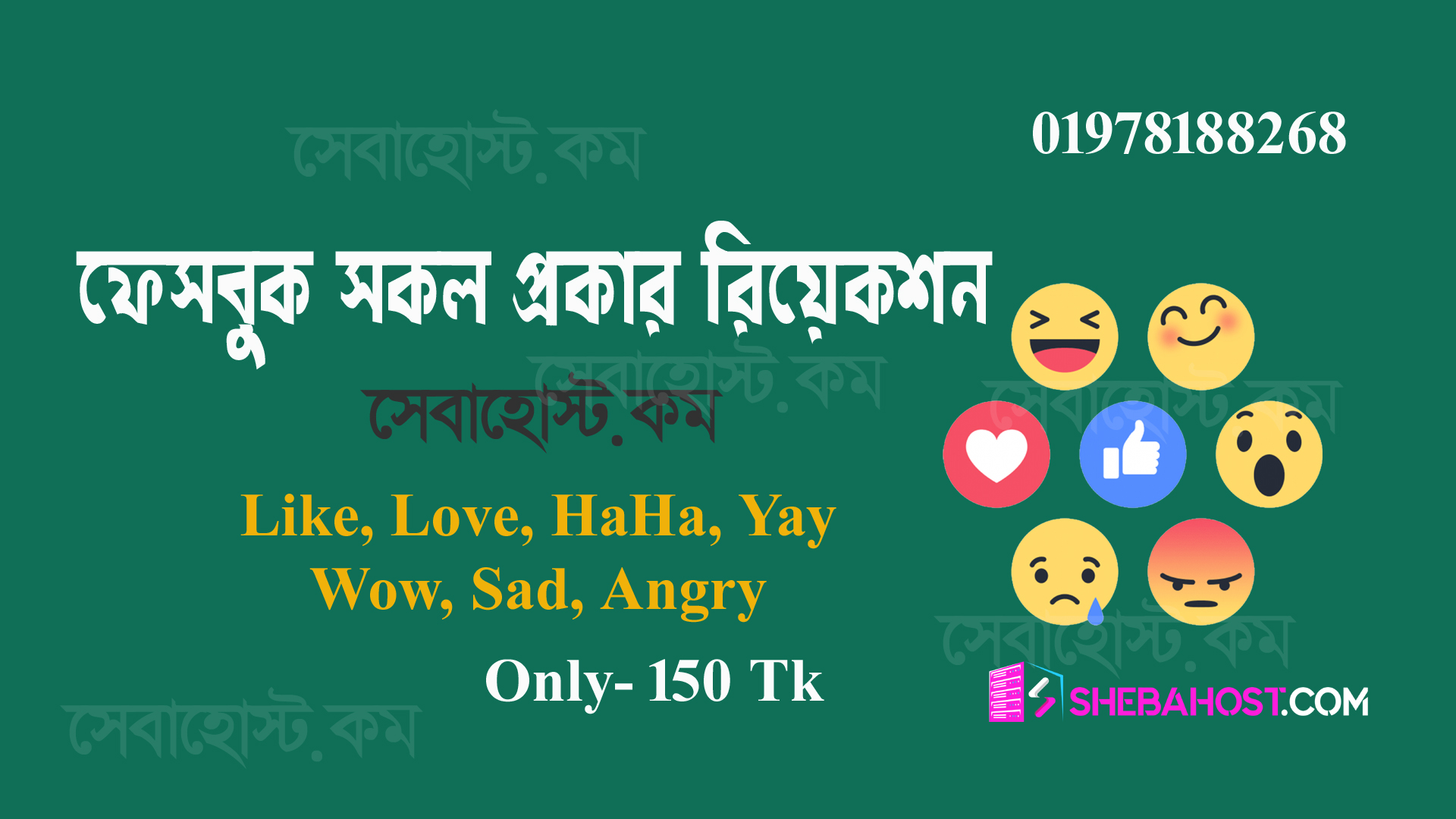 108244🇮🇳 Indian Facebook Service Delivery 5 Minute- Real Page Follower- Post Like Love, Care Wow, etc.