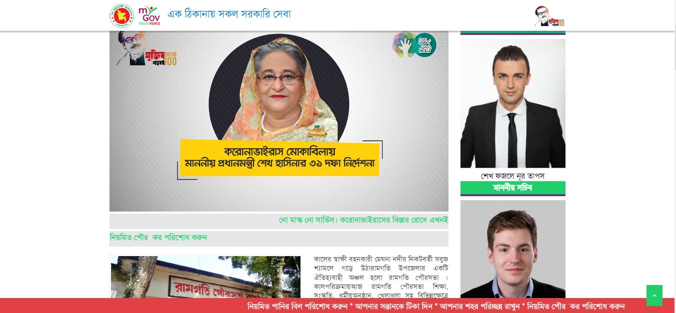 121428Bangladeshi GOVT School Bangla WordPress Theme Unlimited License