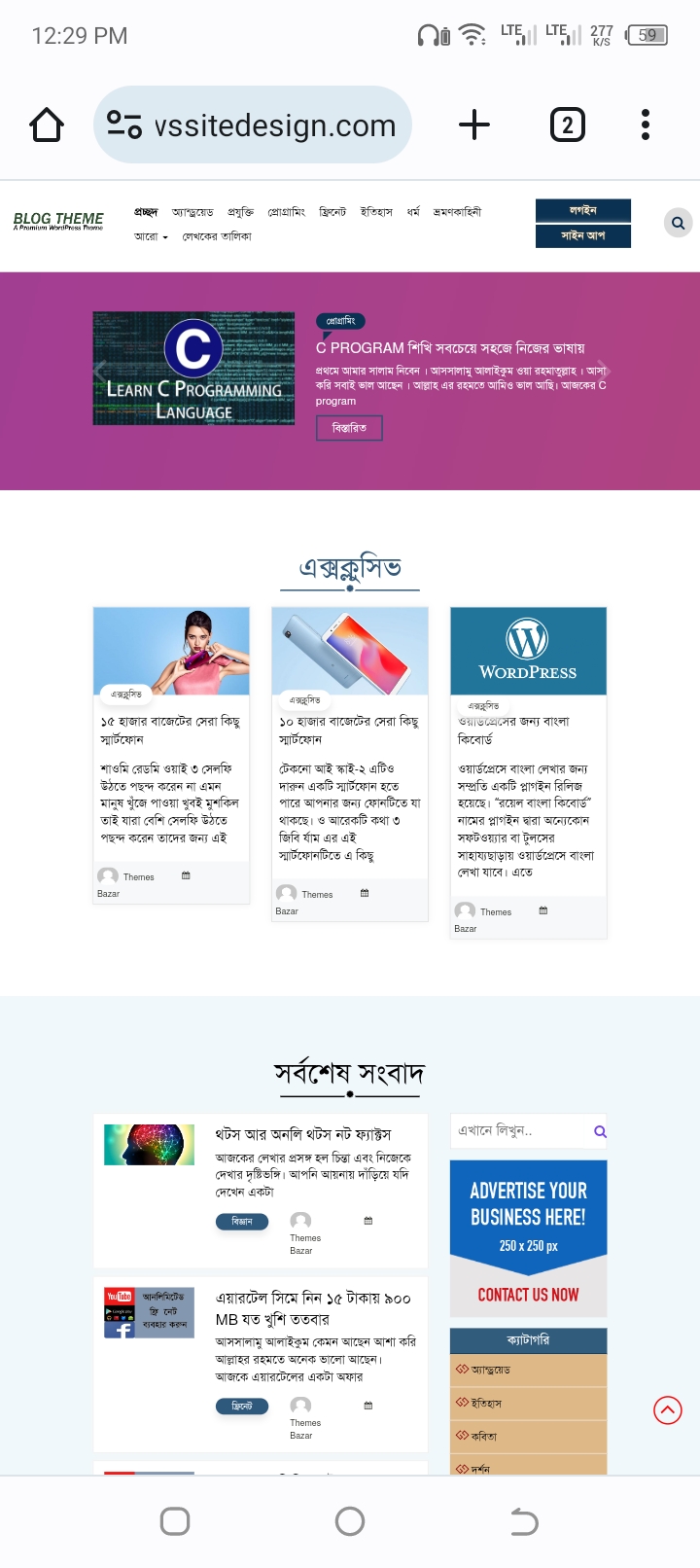 122754প্রথম আলো -Prothom Alo WP Theme old-Unlimited licence