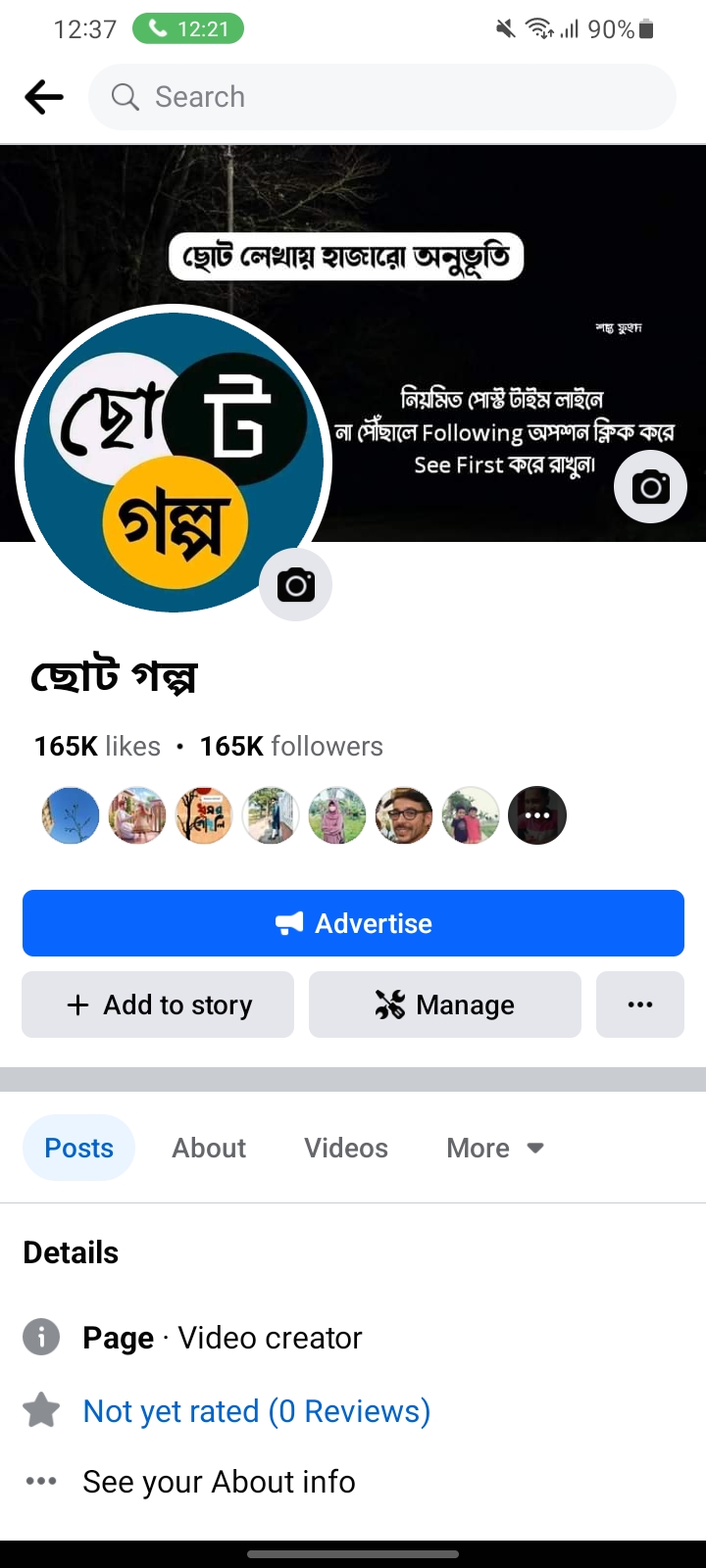 13370019k Like Agun Active BD Page Sell hbe