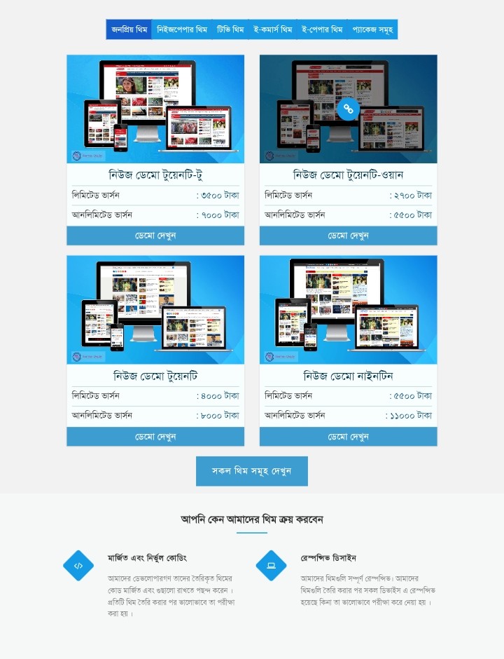 138491Blog theme-unlimited license