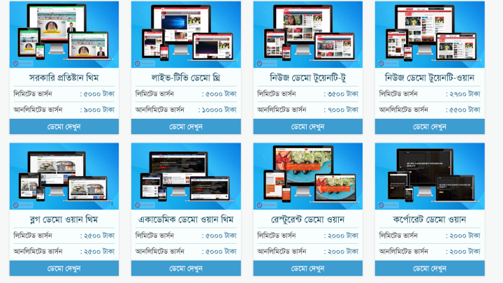 13821810 Bangla Newspaper WordPress Themes