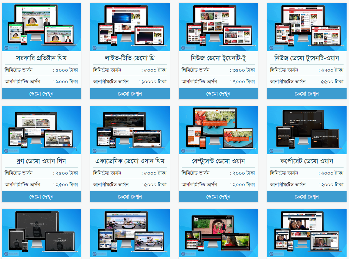 147080Jagonews24 WP Theme Only 250BDT
