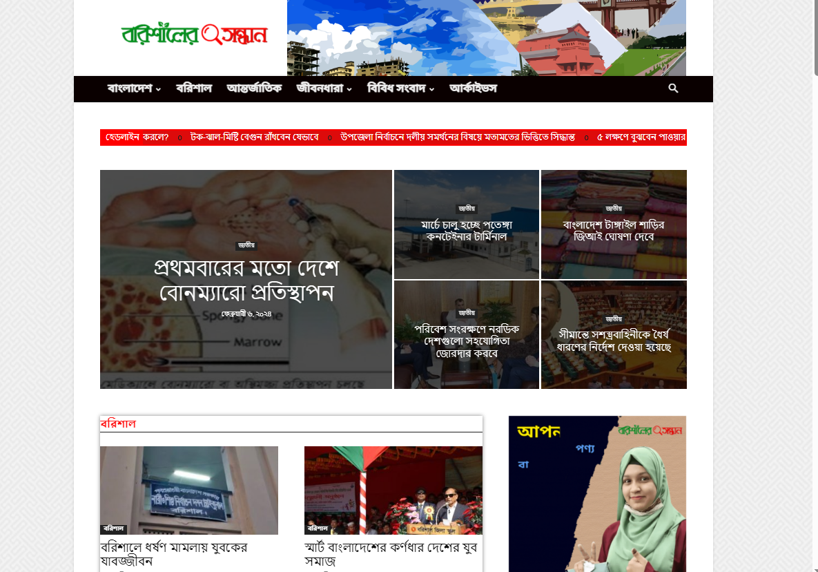 146520GOVT School (Education) ﻿Bangla WordPress Theme Unlimited License