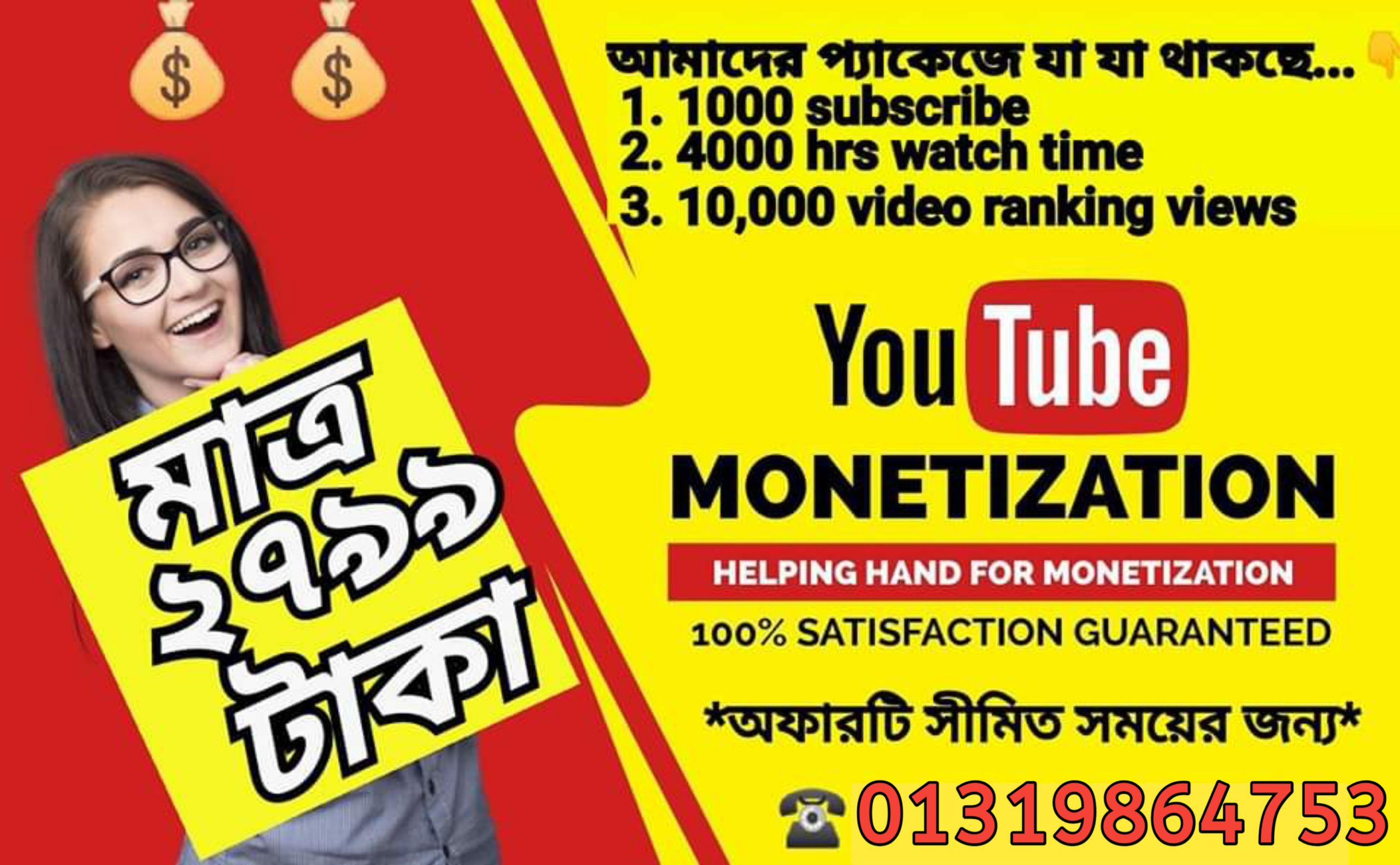 151533Monitize YouTube channel sell