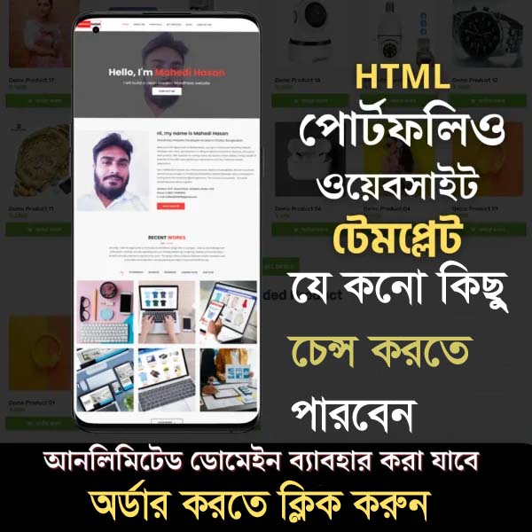 182967Website to App Convert (ওয়েবসাইট থেকে অ্যাপ কনভার্ট)